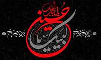 پیام تسلیت سازمان بمناسبت فرا رسیدن ماه محرم